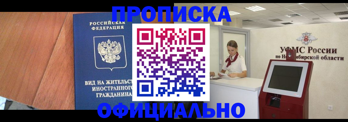 прописка для военкомата в Нягани