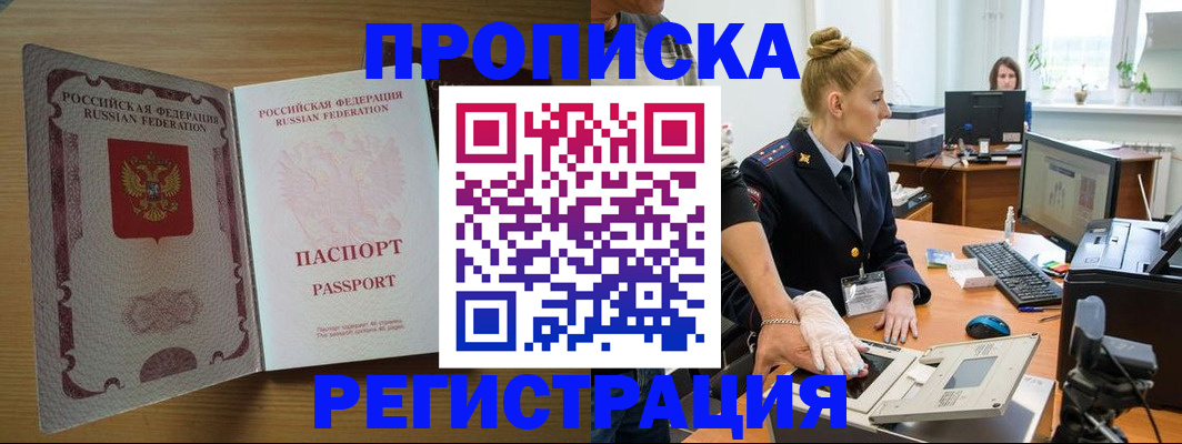 прописка в квартире в Нягани